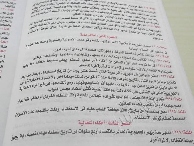 |• بالصور توزيع كتيبات وملصقات بشمال سيناء لتأيد التصويت فى انتخابات الدستور|12|12|2012  8268127186_34cc6c7545_z