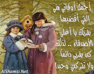 صور تعبر عن الصداقه الحقيقيه 1257093328_1083