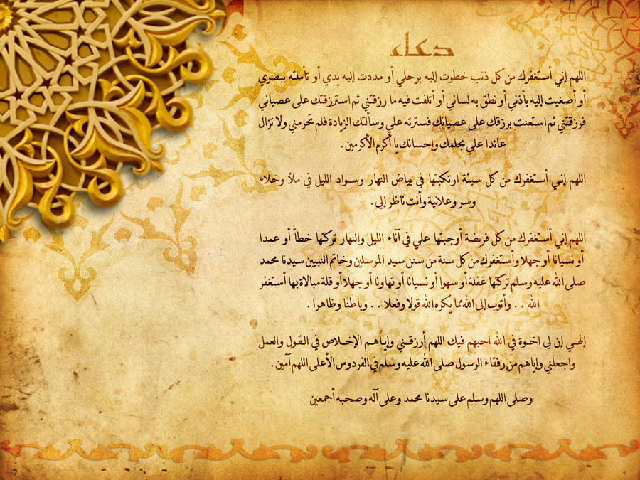 أجمل خلفيات شهر رمضان المبارك 2014 بجودة HD حصريا على منتديات إبداع ISLAMIC_WALLPAPER_by_Eslam