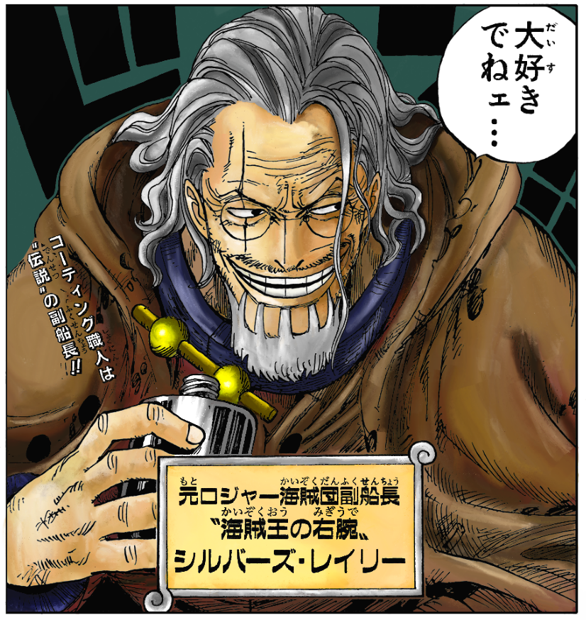 Favorite Anime Characters Silvers_Rayleigh_Coloring_by_blufox