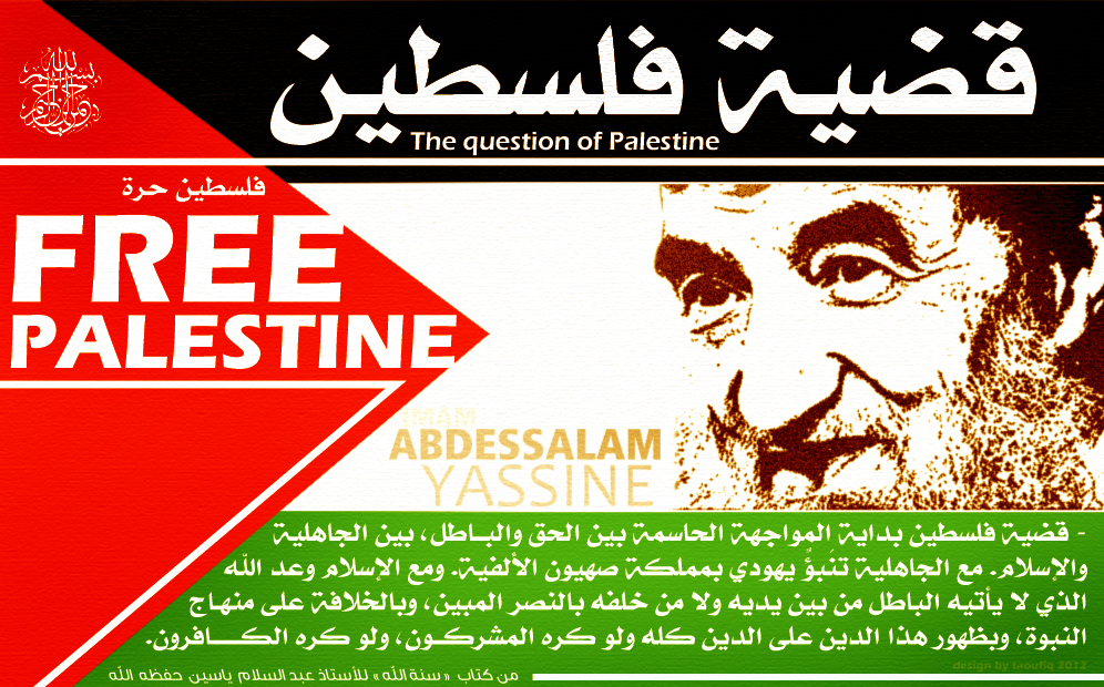 تحرير فلسطين واجب على جميع المسلمين The_question_of_palestine_by_taoufiq-d5lu2oz