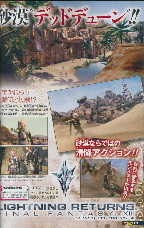 [News] Lightning Returns: Final fantasy XIII - Page 2 Scanlrff1