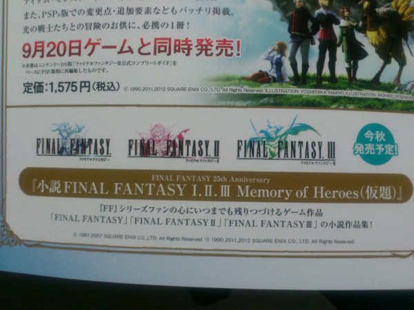 Final Fantasy: Memory of Heroes Memoryofheroes