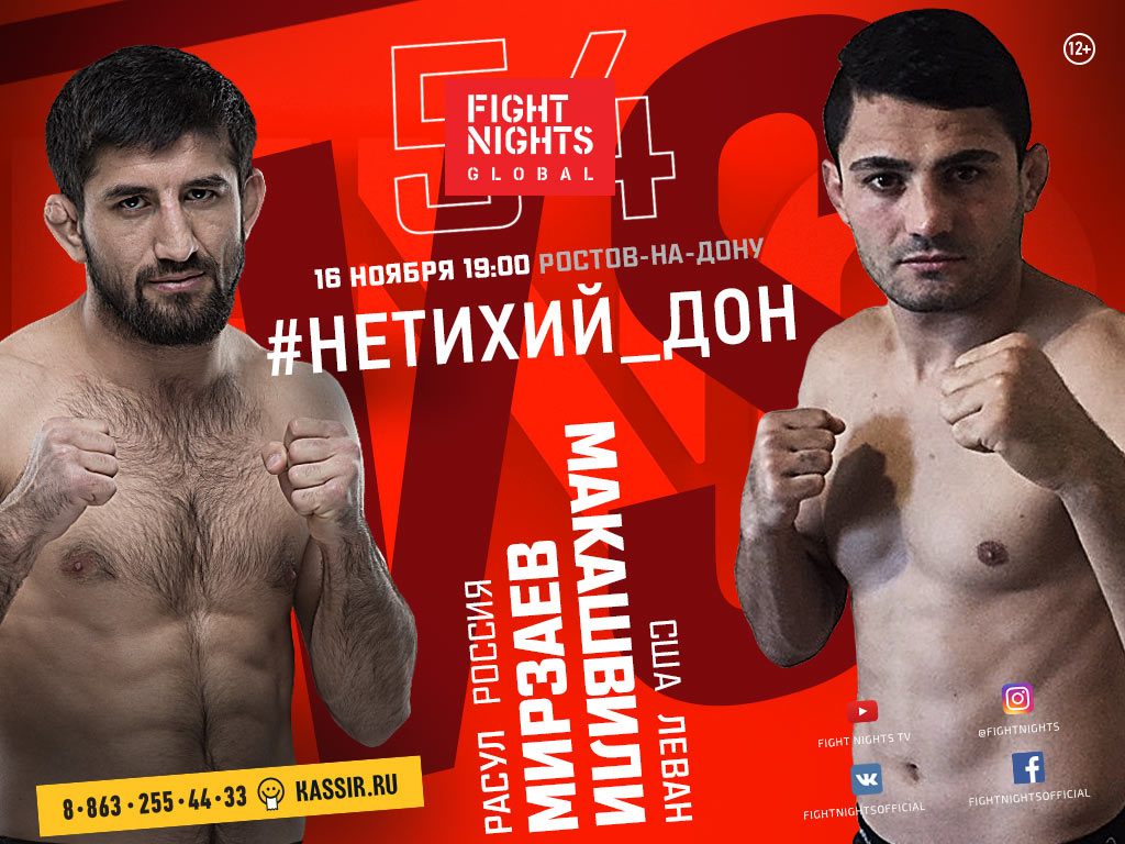 Fight Nights Global 54: Pavlovich vs. Kudin - November 16 (OFFICIAL DISCUSSION) A57594f357c5bf7607a45a867d97985f