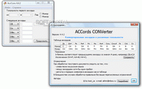 АРЕ Проверка сайта 2.2 Делимся софтом ACCords_CONVerter_442