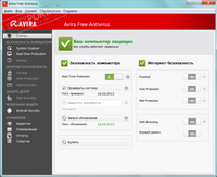 SMS from IE 1.0 Скачать бесплатно архивом zip Avira_Free_Antivirus_2015_15012420_RU