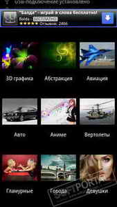 TNR Charmap 2.1.45 Скачать бесплатно архивом zip HD_Wallpapers_221_dlya_Android