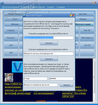 Tetris Online II Делимся софтом под Windows OnlineVideoTaker_97