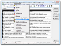 StrokesPlus 2.8.5.31 Скачать приложение бесплатно под Windows PO_AS_Notarius_5016