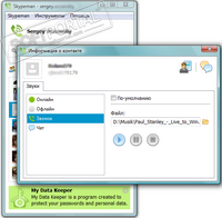 Skypeman 2.0.1.55 Скачать бесплатно архивом zip Skypeman_20155