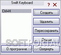 Joboshare Video Converter 3.0.8.1104 Скачать бесплатно Swift_Keyboard_35