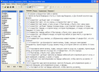 MSPhrase Oxford French-Spanish Latin America Phrasebank 3.50 для Symbian Делимся софтом бесплатно под Windows The_Unbound_Bible_Tools_007