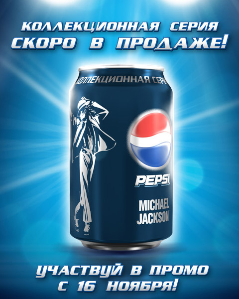  Pepsi Bad25 aniversary - Página 2 Pepsi-RUSSIA_01_b