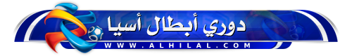 | رآبطـه نادي الهلال السعودي || .. جميع مايتعلق في اخبار الهلال تجدونه هنا.. 88776327583156179138