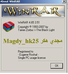 برنامج Winrar 4.65 2008 Full Edition بآخر إصدار له 417425239