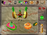 برنامج تعليم اللغة العربية للاطفال صوت وصورة 777542981