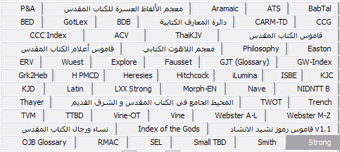 أكبر مكتبة لبرنامج E-sword على منتدانا الغالى  866225196