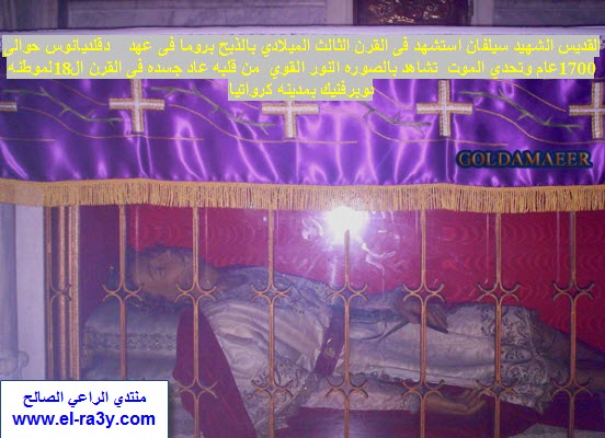 الصور الاعجازيه والنورانيه للقديس الشهيد سيلفان st silvan 939195546