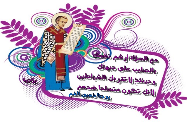 تصميمات أقوال القديس يوحنا ذهبى الفم 2266528136