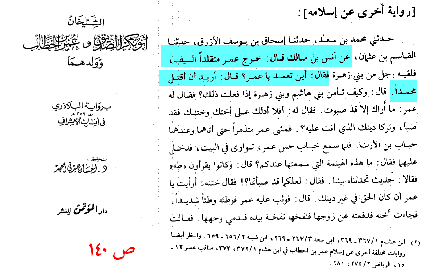 شوف  العقاد يدافع عن بولس الرسول و يرد على المشككين  4435270507