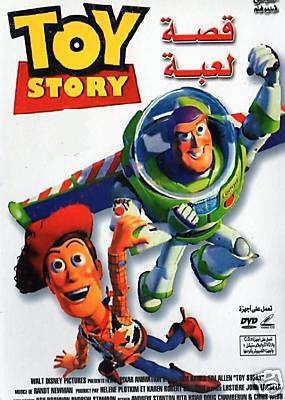 افلام كارتونية جميلة Toy-Story-1-DVDRip-Arabic