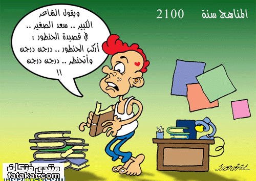 كاريكاتيرات مضحكة 1256902866