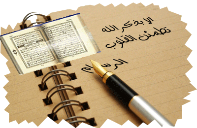  أدعية من القرآن الكريم ( أقرء واسمع) 1258944764