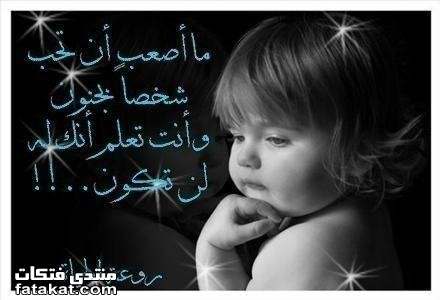 عبر عن احساسك بصورة  (2) - صفحة 36 1259260577