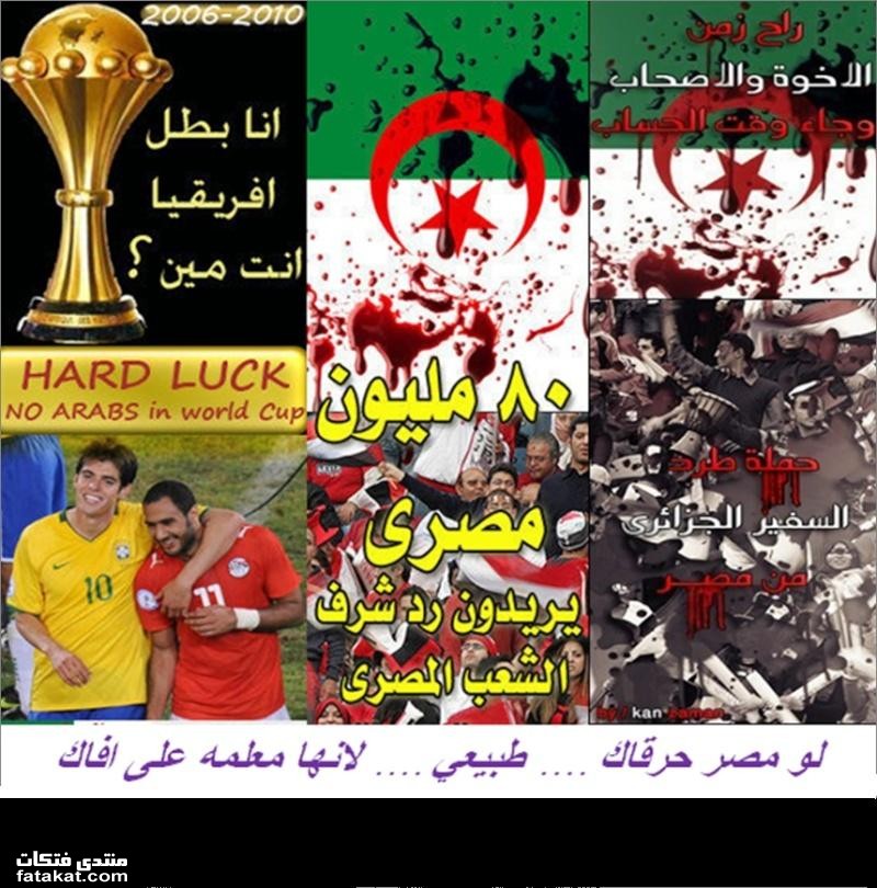 صور لمنتخب مصر ادخل واتفرج .... ارفع رأسك انت مصرى .. 1259990570