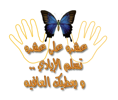 توبيكات من كلمات الشاعر أحمد الصانع 1273575089