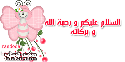 الحجاب ستر وعفاف  1273690878