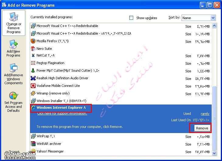 طريقة حذف البرامج المثبته على الكمبيوتر 1279114536