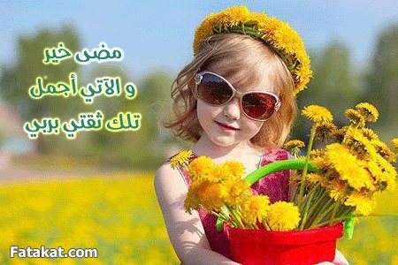 حب الخير للغير Sigpic641827_25