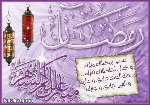 بمناسبة رمضان 1433/2012 Sigpic649730_10