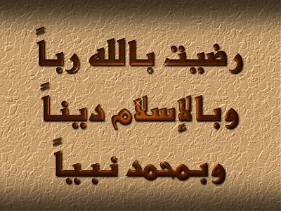 عضمة الاسلام  Sigpic74452_1