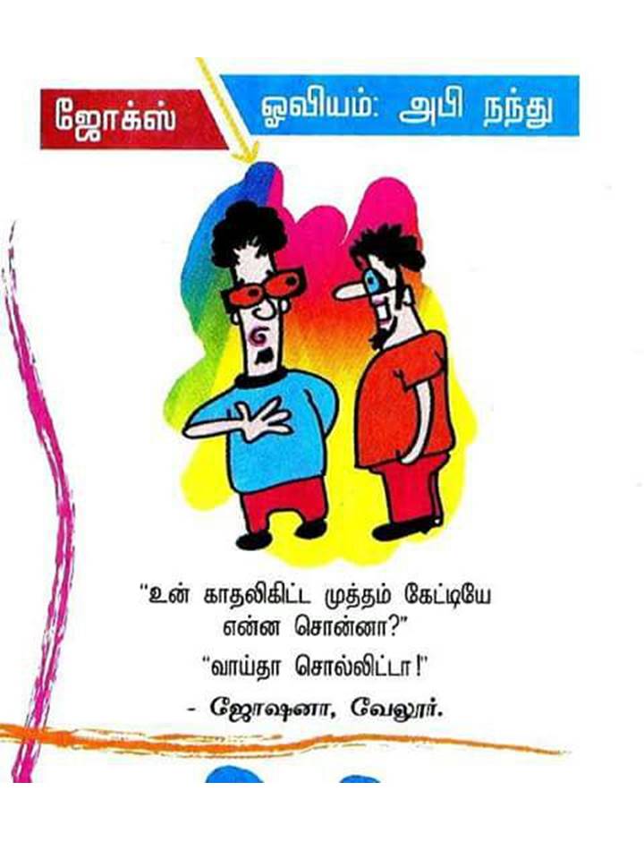 நகைச்சுவை - படித்ததில் பிடித்தது - தொடர் பதிவு Slide5_95