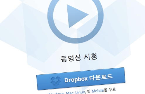 Dropbox