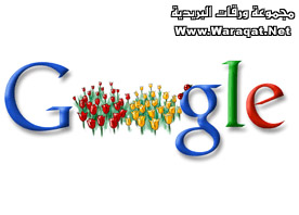 شعارات google Logos_Qoukl10