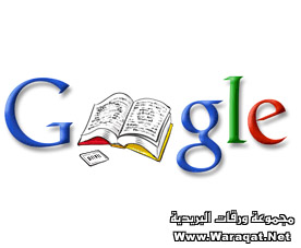 شعارات google Logos_Qoukl8