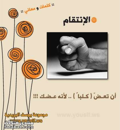  كلمات تضرب في صميم القلب 1286298637