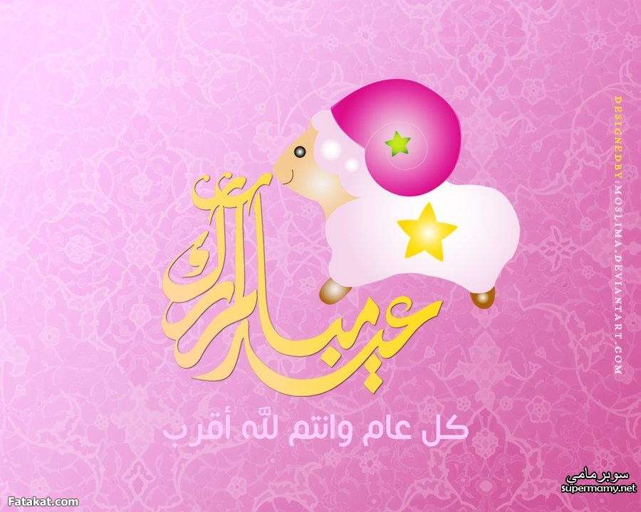 تواقيع خروف العيد 13194778492695