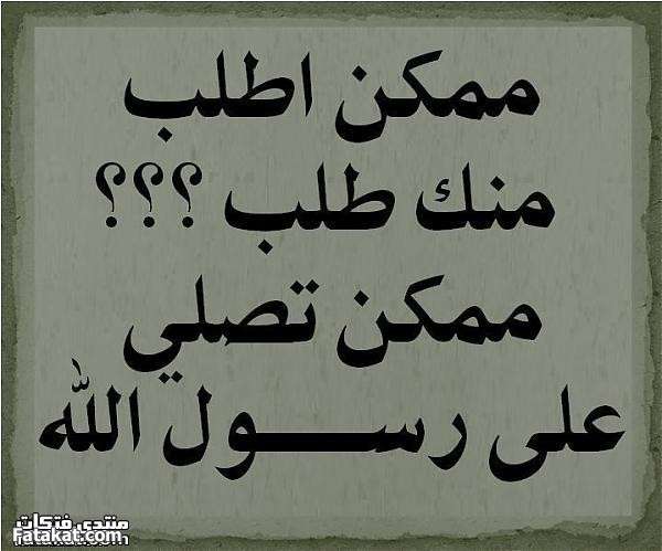 حكمة اليووووووووووووووم - صفحة 2 13199446457665