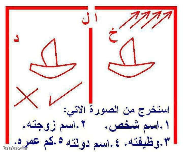 لعبة لغز وجواب - صفحة 3 13233835251127