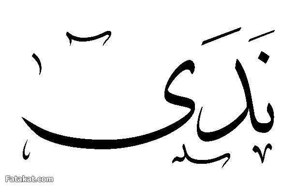  C'est La Vie ܓܨ إنّــهــا الحـيـاة ܓܨ It Is Life - صفحة 4 13077785738692