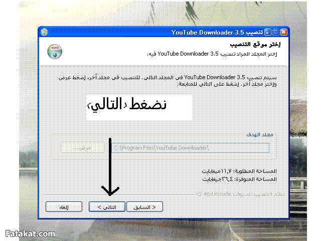 طريقة التحميل من اليوتييوب .. بالشرح  13294800508840