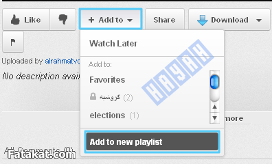 عمل قائمة تشغيل playlist خاصة على اليوتيوب youtube 13306221983755