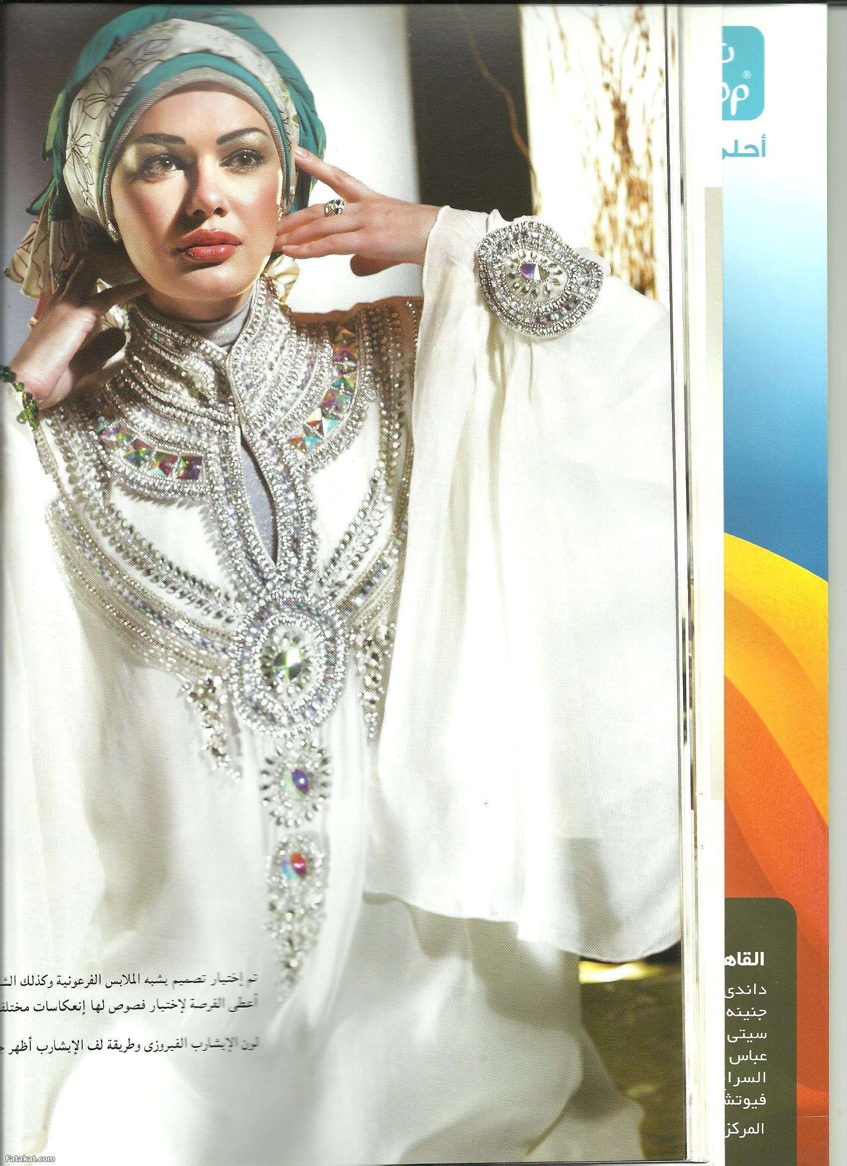حصرررررى مجله حجاب فاشون فبراير 2012 على منتدى الستات وبس 13309615265579