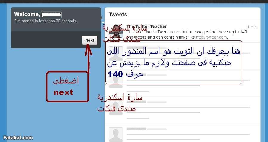 بالصور-شرح-twitter---تويتر- من الالف-حتى الياء-على منتدى الستات 13316763371496