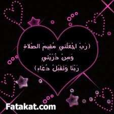  •°•هنساعد بعض علي صلاتنا ومش هنكسل تاني •°• 13339542304844