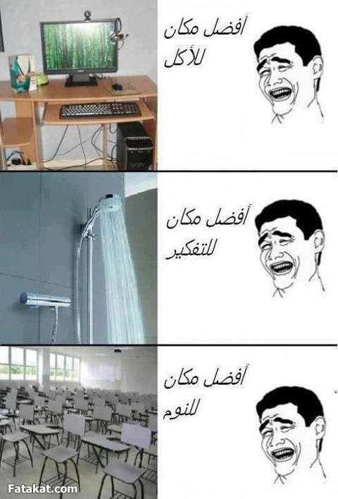 صور هتفطسكوا من الضحك هههههههههههههه 13388489613786